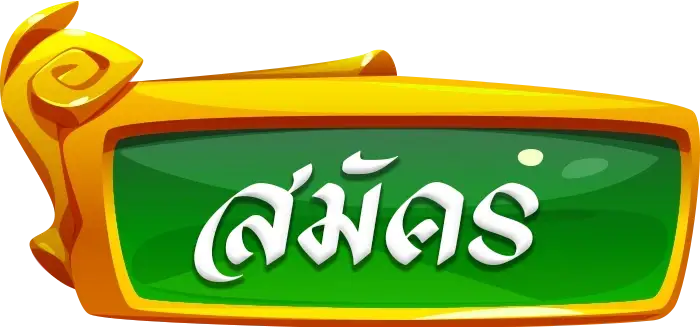 TOS168 สล็อตยักษ์ เกมลิขสิทธิ์แท้ แตกใหญ่กำไรสูง มั่นคง ปลอดภัย (12)